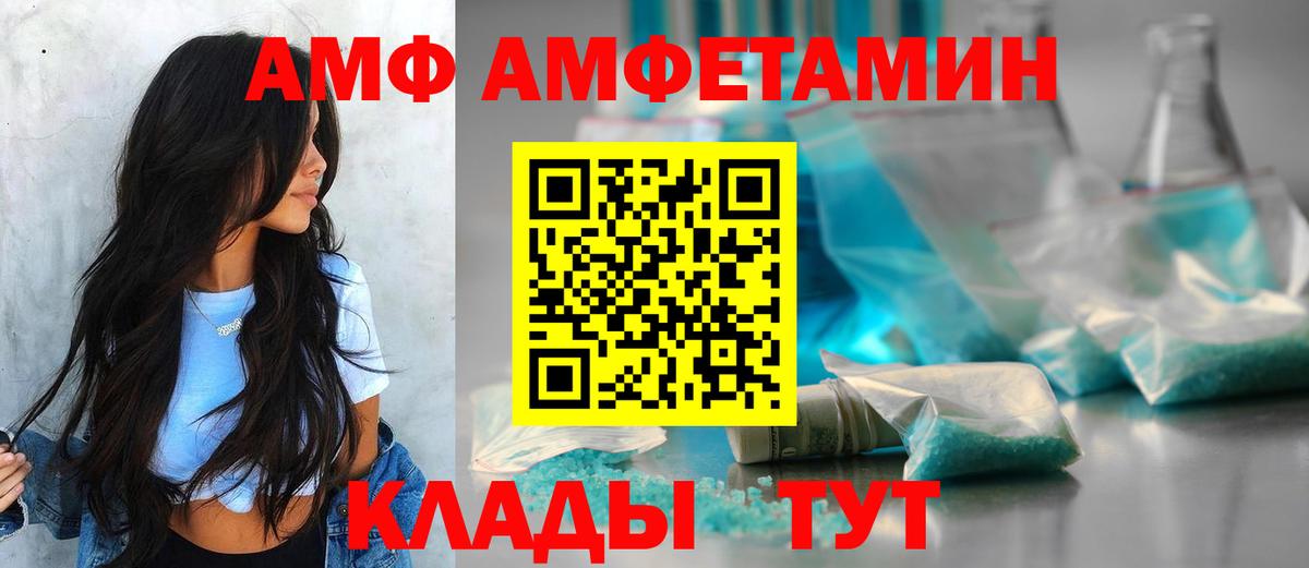 Amphetamine VHQ Кострома