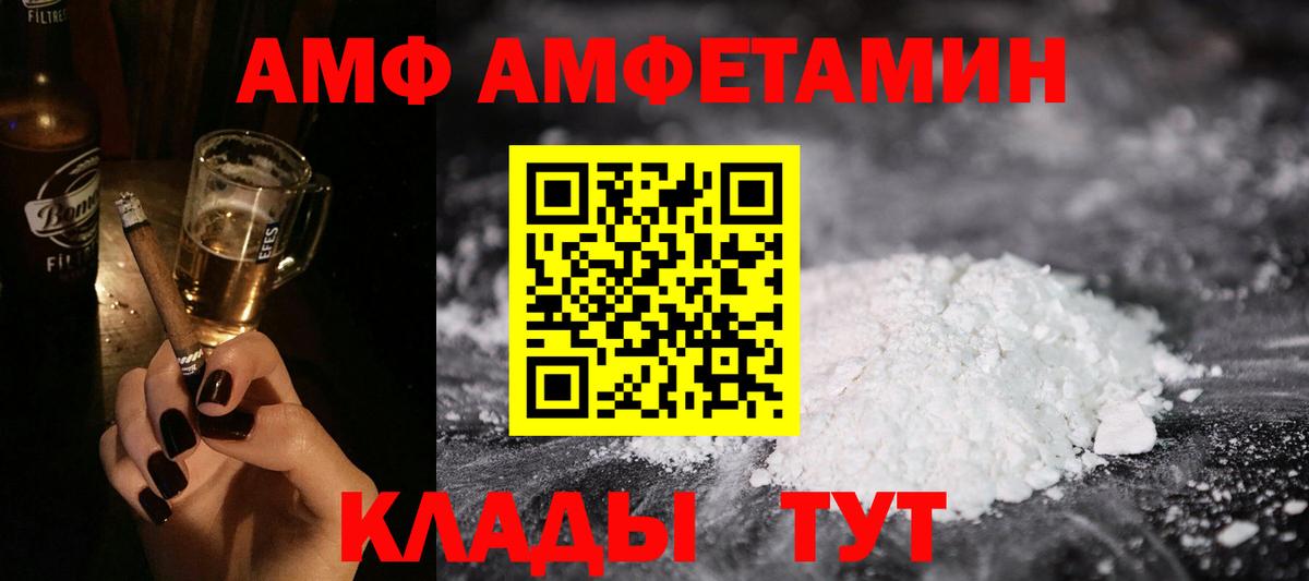 Кострома  АМФЕТАМИН  Вход с VPN  Амфетамин Premium 