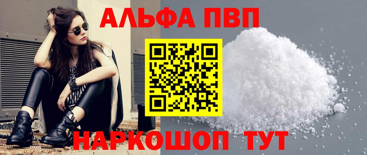 APVP СК  Вход с VPN  Alpha PVP Соль  Кострома  A-PVP СК 