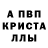 Меф кристаллы Aurelio Munoz