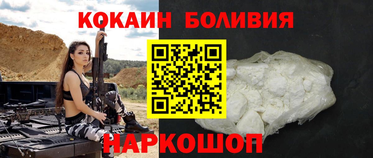 Cocaine Перу Кострома