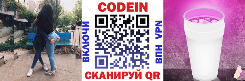 Codein Purple Drank  закладки  Кострома 