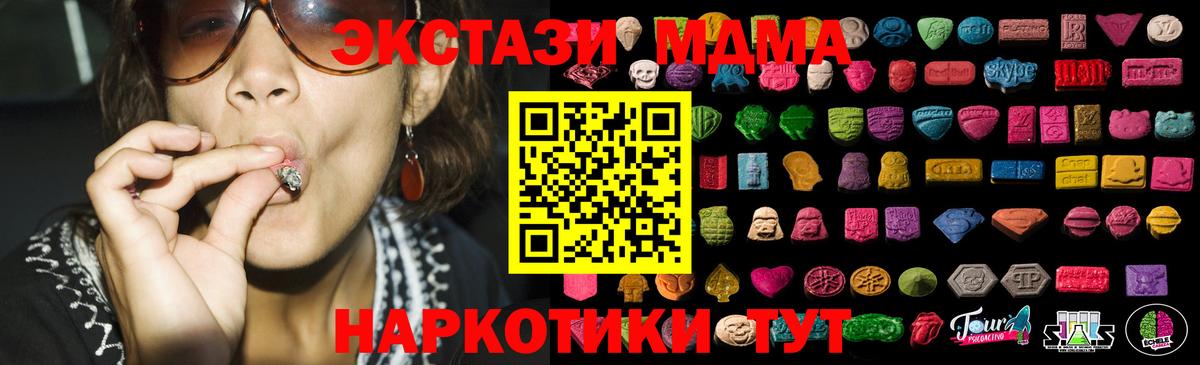 Ecstasy  Экстази 99%  Вход с VPN  Кострома  Экстази XTC 