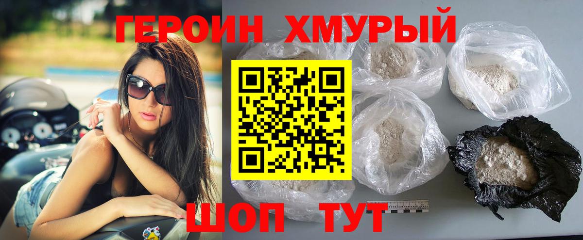 Кострома  ГЕРОИН афганец  Вход с VPN 