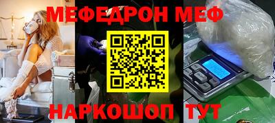 мефедрон Гай