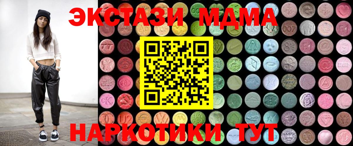 MDMA crystal Кострома