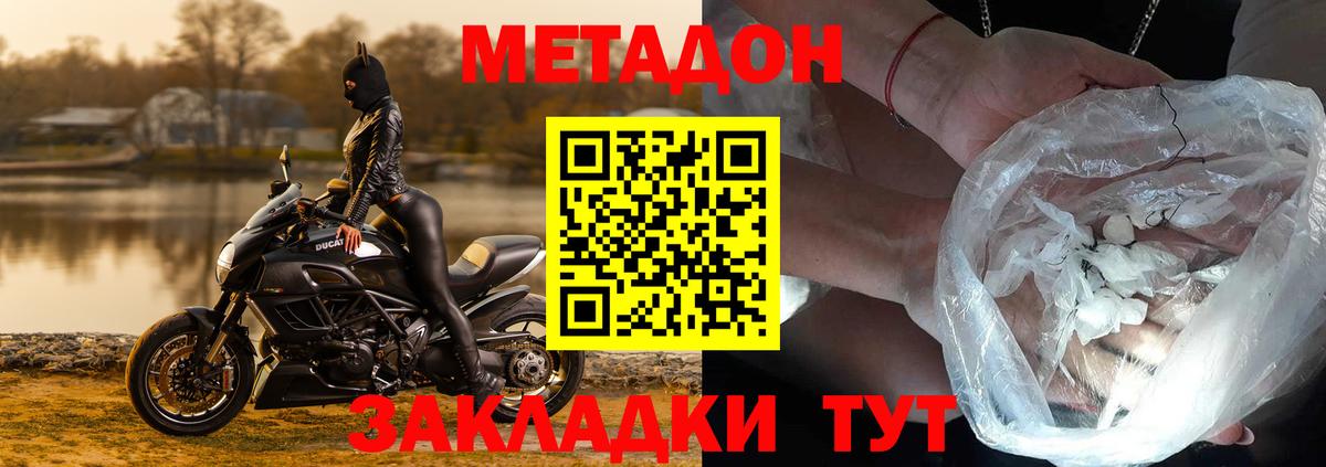Кострома  МЕТАДОН белоснежный  Вход с VPN 