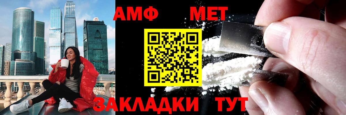 Метамфетамин кристалл Кострома