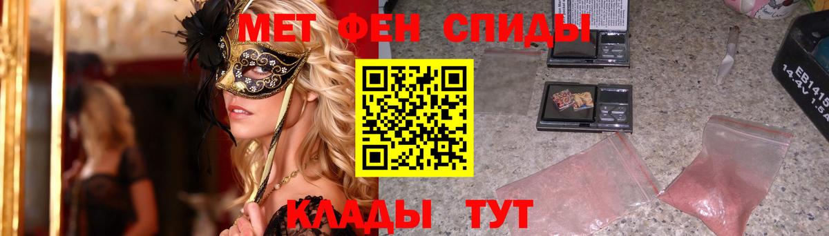 Метамфетамин Декстрометамфетамин 99.9%  Вход с VPN  Кострома 
