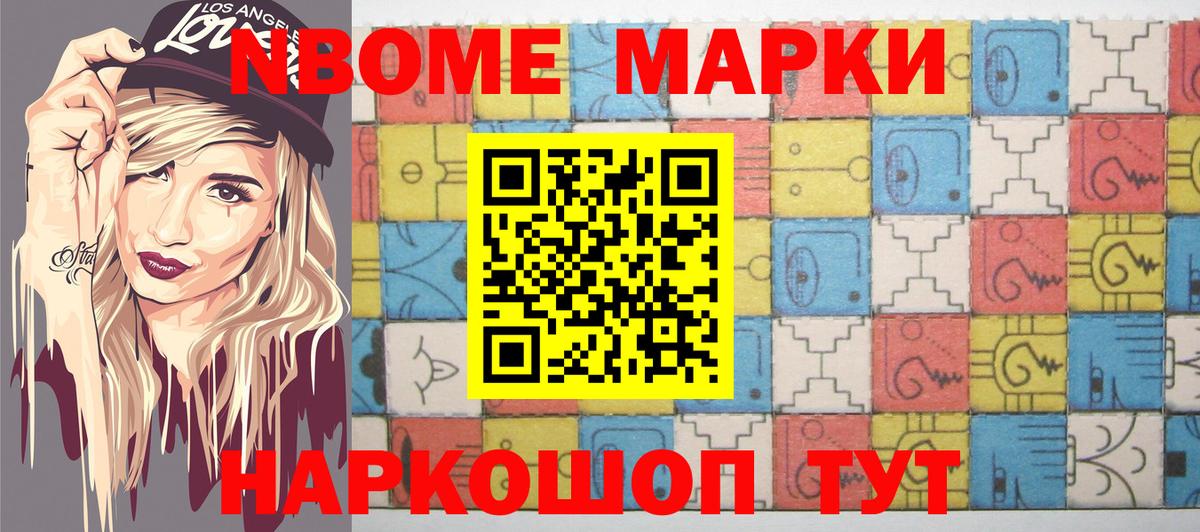 Марки N-bome  Вход с VPN  Кострома  Марки NBOMe 1,8мг 