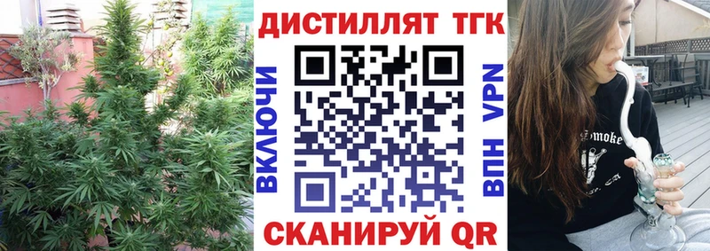 Дистиллят ТГК концентрат  Кострома 
